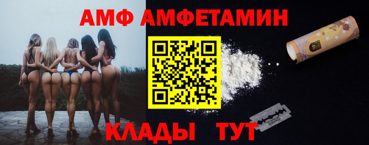 Амфетамин 97% Химки