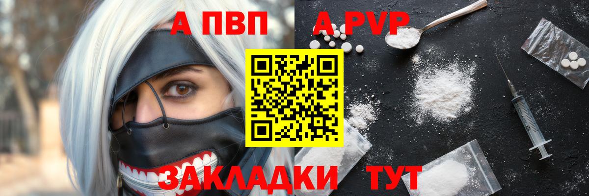 Alpha PVP крисы CK Химки