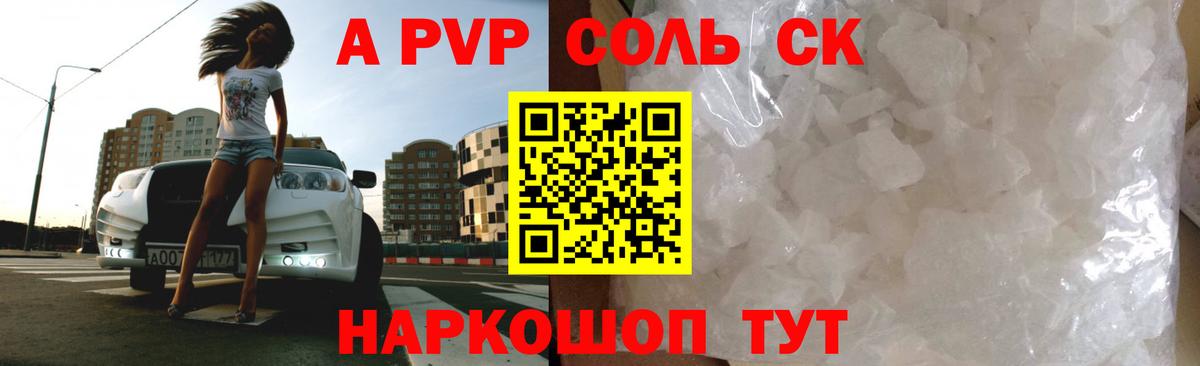 где купить наркоту  Alpha PVP СК  А ПВП Crystall  Alfa_PVP СК  Вход с VPN  Химки 