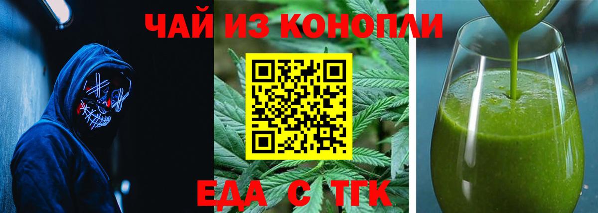 Печенье с ТГК конопля Химки