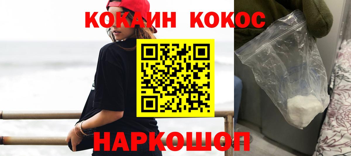 Cocaine 98% Химки