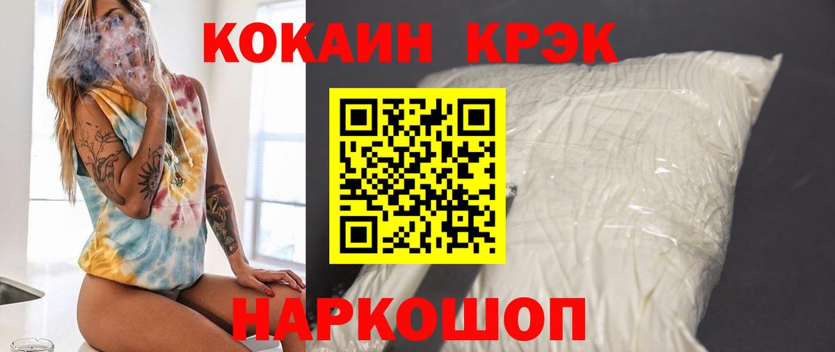 Кокаин 99%  COCAIN Эквадор  Химки  цена наркотик  Вход с VPN 