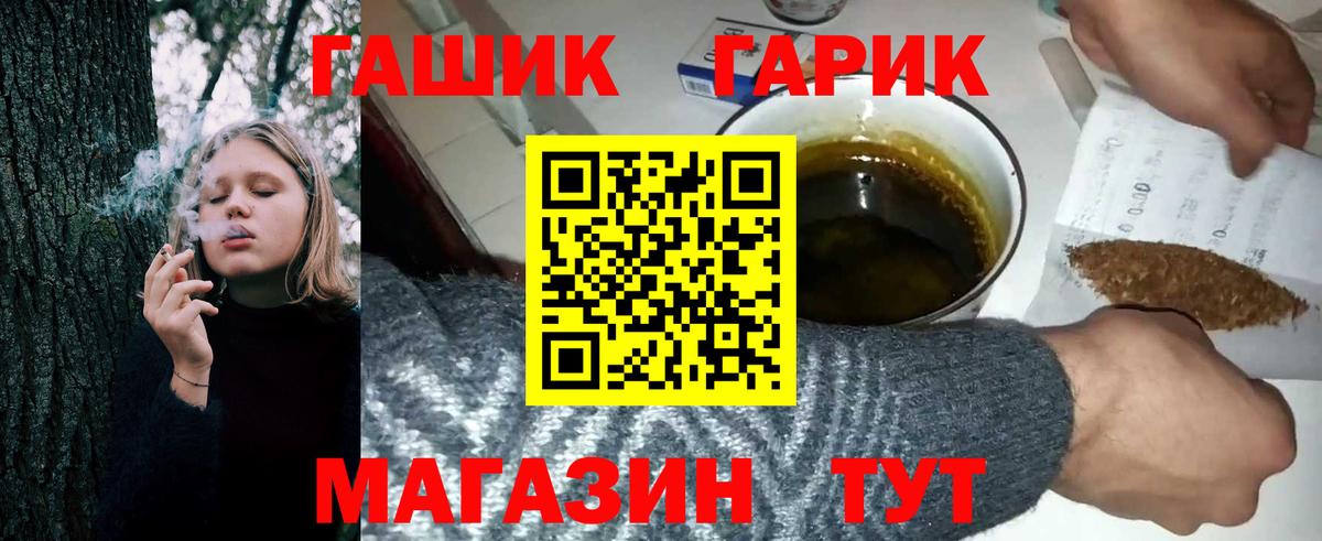 Химки  ГАШ ice o lator  Вход с VPN  ГАШИШ Cannabis 