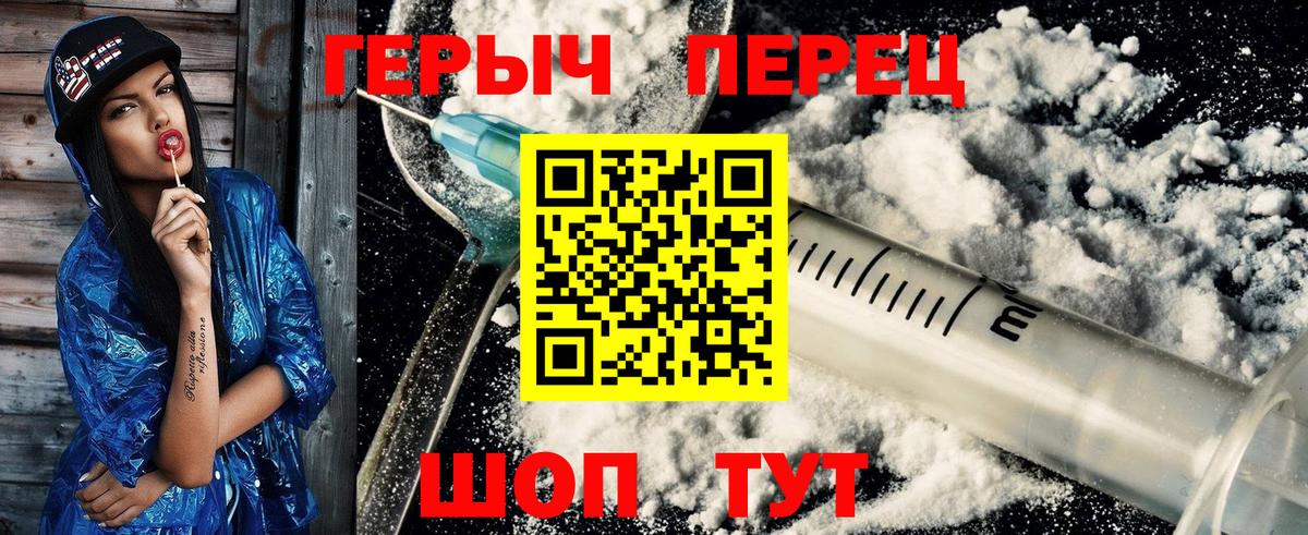ГЕРОИН Heroin Химки