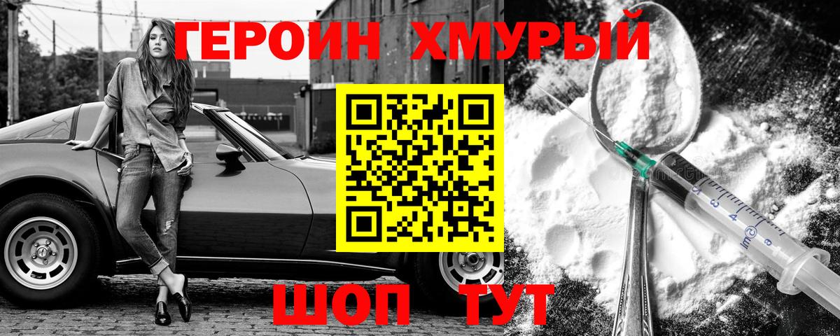 ГЕРОИН Heroin  ГЕРОИН  Химки  Вход с VPN 