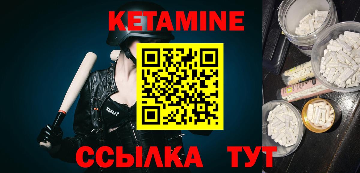 Кетамин ketamine  КЕТАМИН VHQ  Химки  Вход с VPN 
