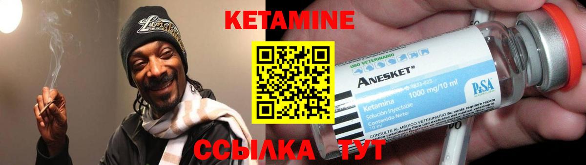 Кетамин ketamine Химки