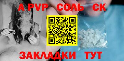 ALPHA-PVP Моздок