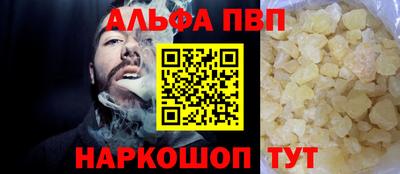 ALPHA-PVP Моздок