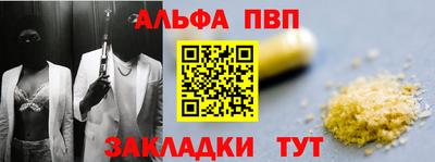 ALPHA-PVP Моздок