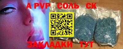 ALPHA-PVP Моздок