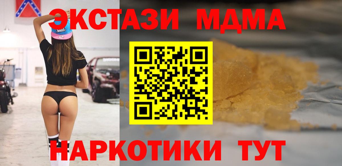 МДМА кристаллы  Вход с VPN  Химки 