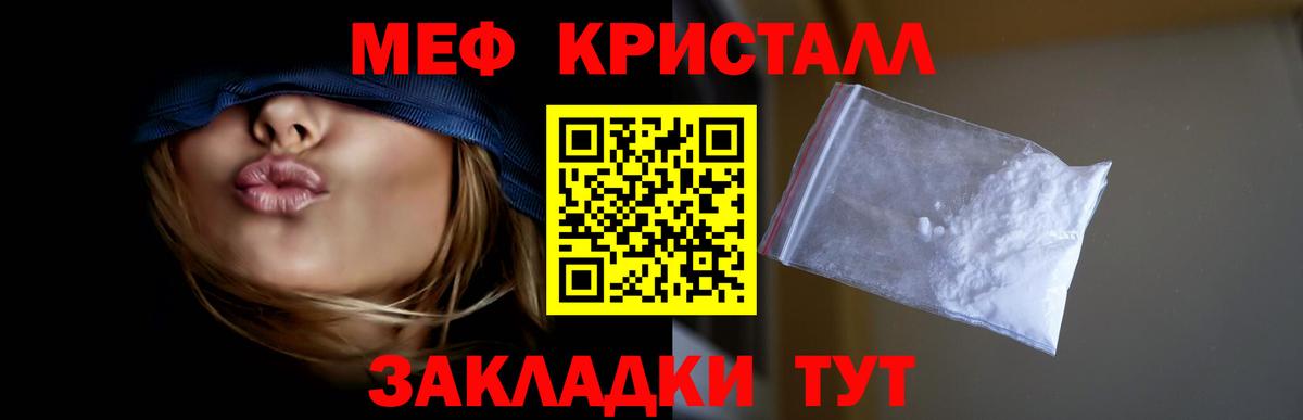 Мефедрон мяу мяу  Вход с VPN  Меф mephedrone  МЕФ  Химки 