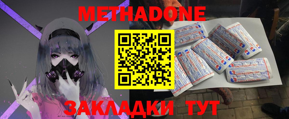 Химки  Метадон кристалл  Вход с VPN  Метадон белоснежный 