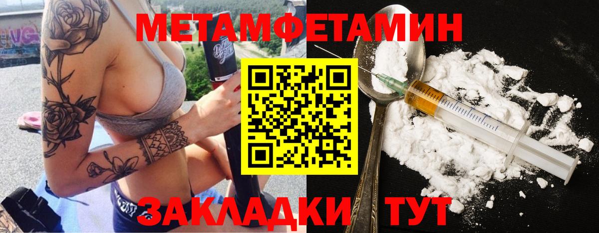 МЕТАМФЕТАМИН витя Химки