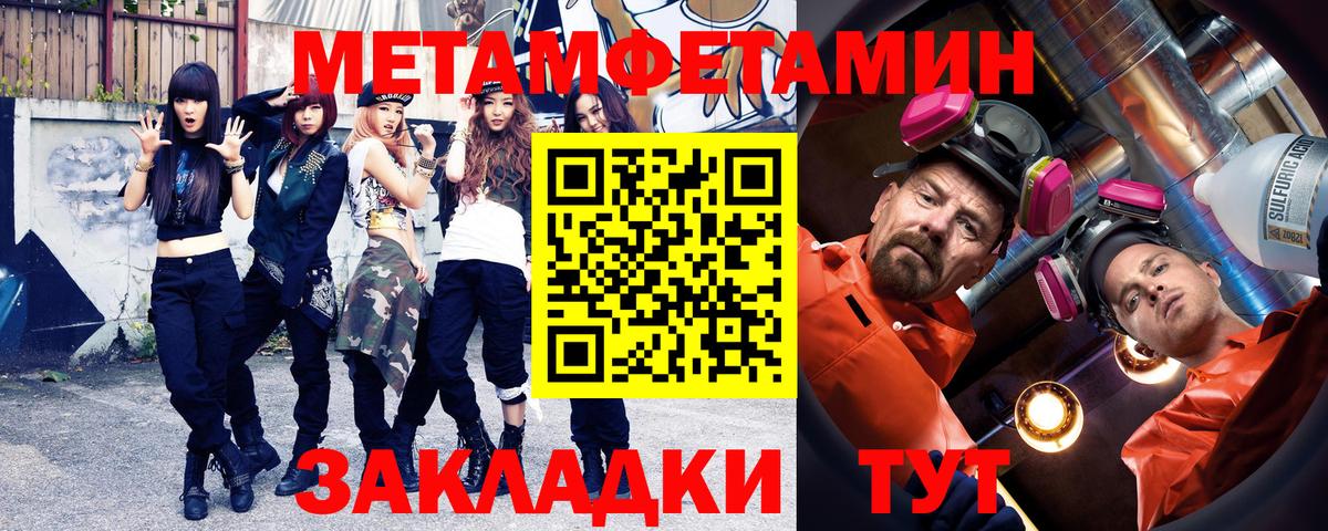 Химки  МЕТАМФЕТАМИН витя  Вход с VPN 