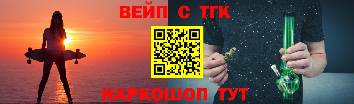 Дистиллят ТГК вейп с тгк  Вход с VPN  МЕГА маркетплейс  купить наркоту  Химки  Дистиллят ТГК вейп 